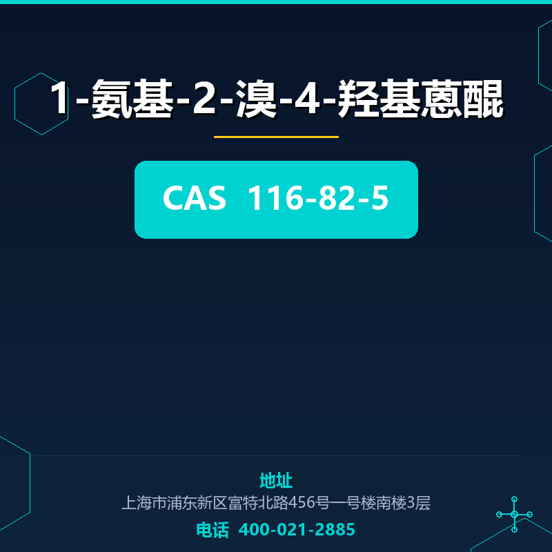 1-氨基-2-溴-4-羟基蒽醌 116-82-5