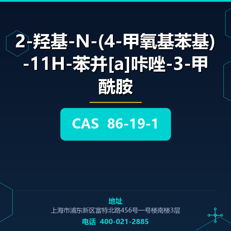 2-羟基-N-(4-甲氧基苯基)-11H-苯并[a]咔唑-3-甲酰胺
