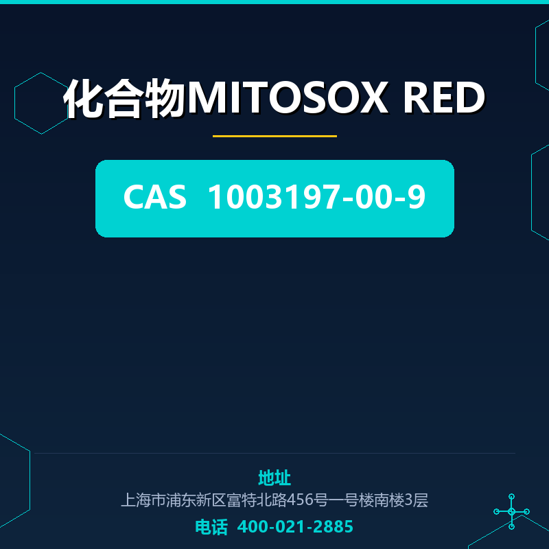 化合物MITOSOX RED
