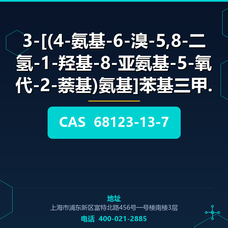 3-[(4-氨基-6-溴-5,8-二氢-1-羟基-8-亚氨基-5-氧代-2-萘基)氨基]苯基三甲基氯 (68123-13