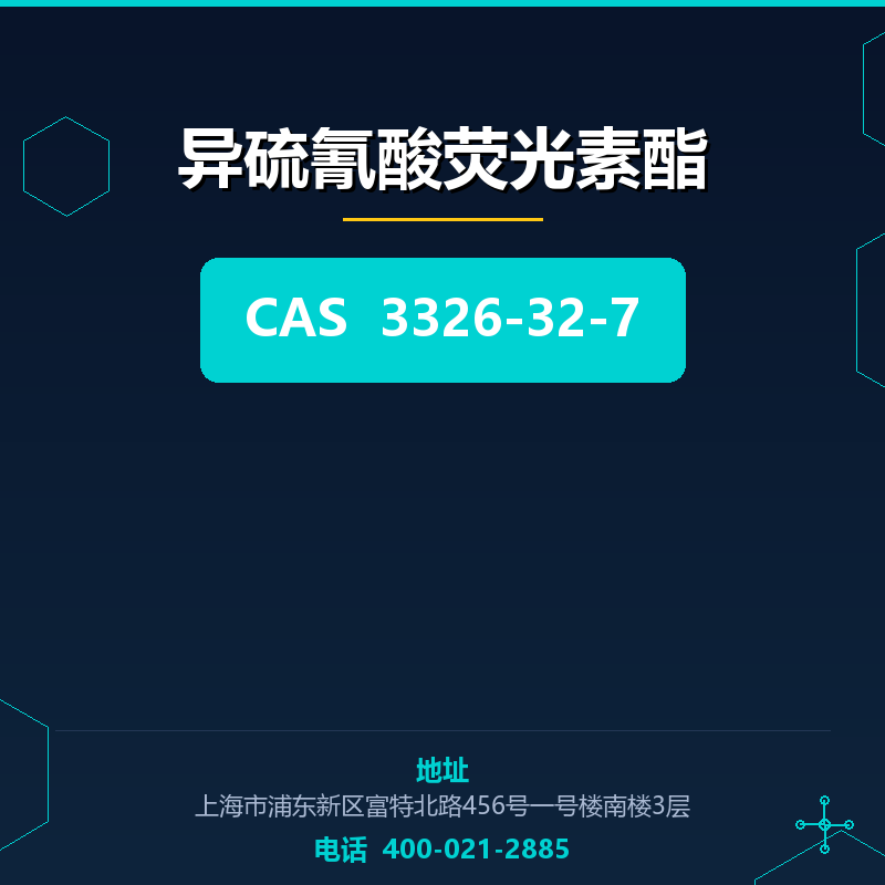 异硫氰酸荧光素酯
