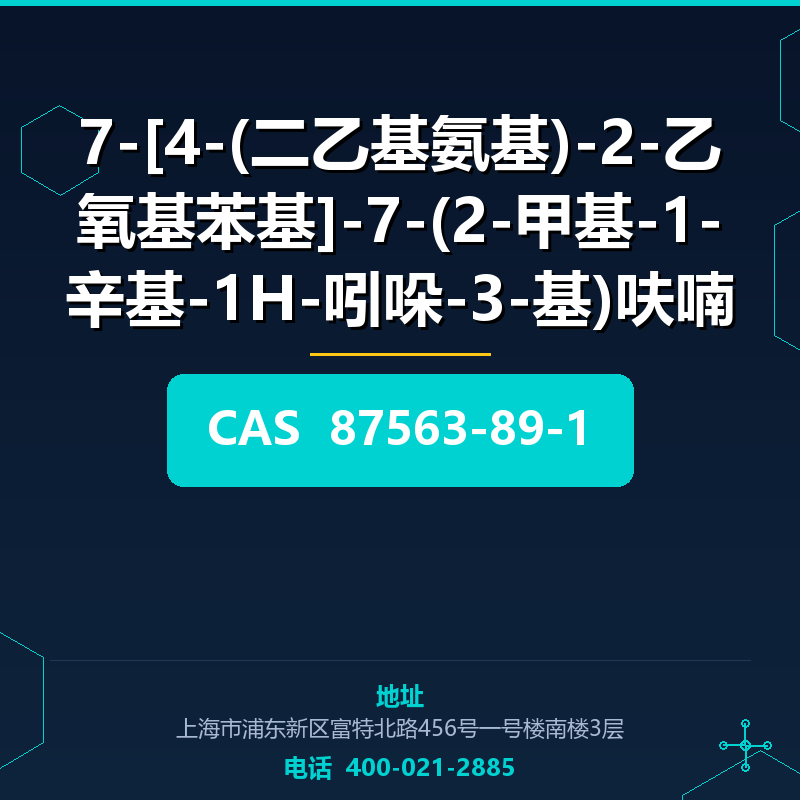 7-[4-(二乙基氨基)-2-乙氧基苯基]-7-(2-甲基-1-辛基-1H-吲哚-3-基)呋喃并[3 (87563-89