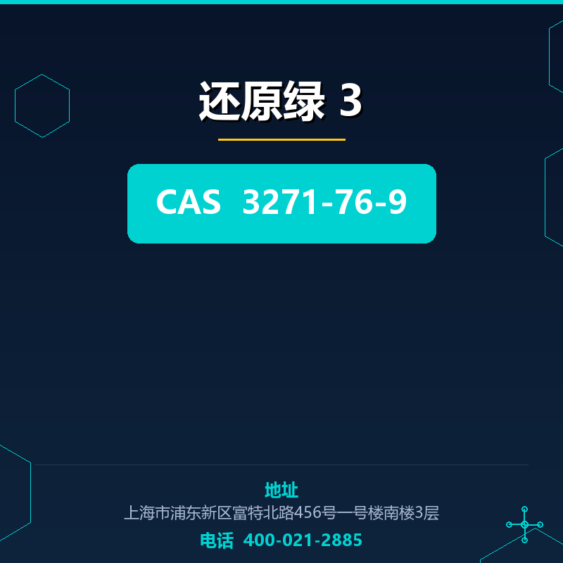 还原绿 3