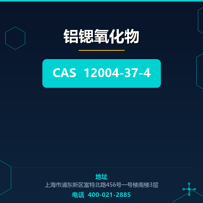 铝锶氧化物