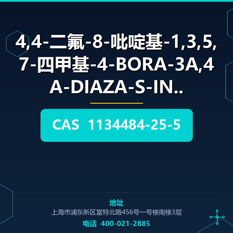 4,4-二氟-8-吡啶基-1,3,5,7-四甲基-4-BORA-3A,4A-DIAZA-S-INDA (1134484-