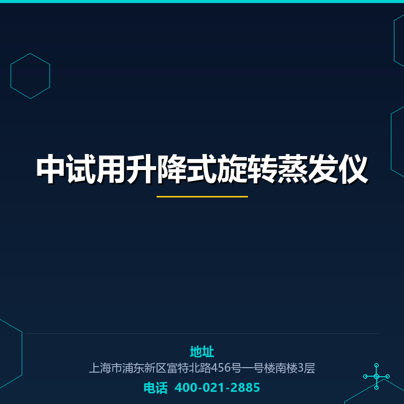 中试用升降式旋转蒸发仪 None