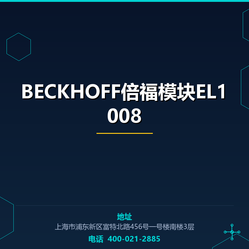 BECKHOFF倍福模块EL1008 None