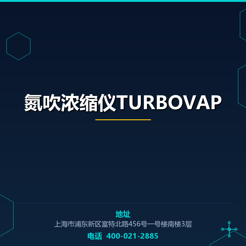 氮吹浓缩仪TURBOVAP None