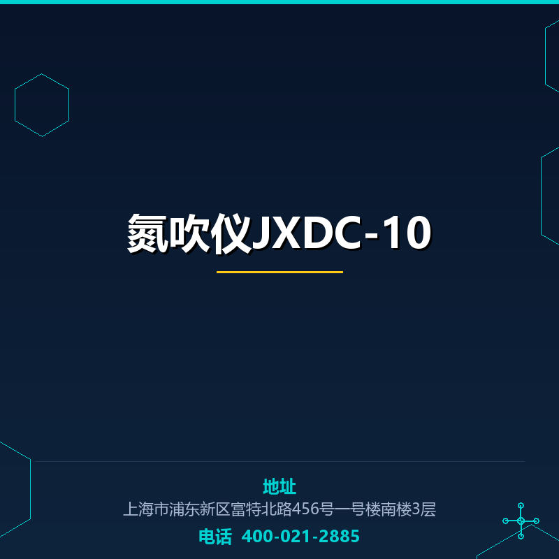 氮吹仪JXDC-10 None