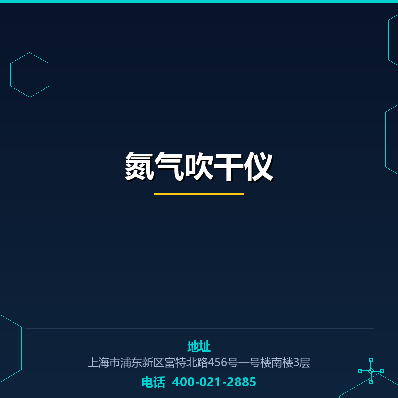 氮气吹干仪 None