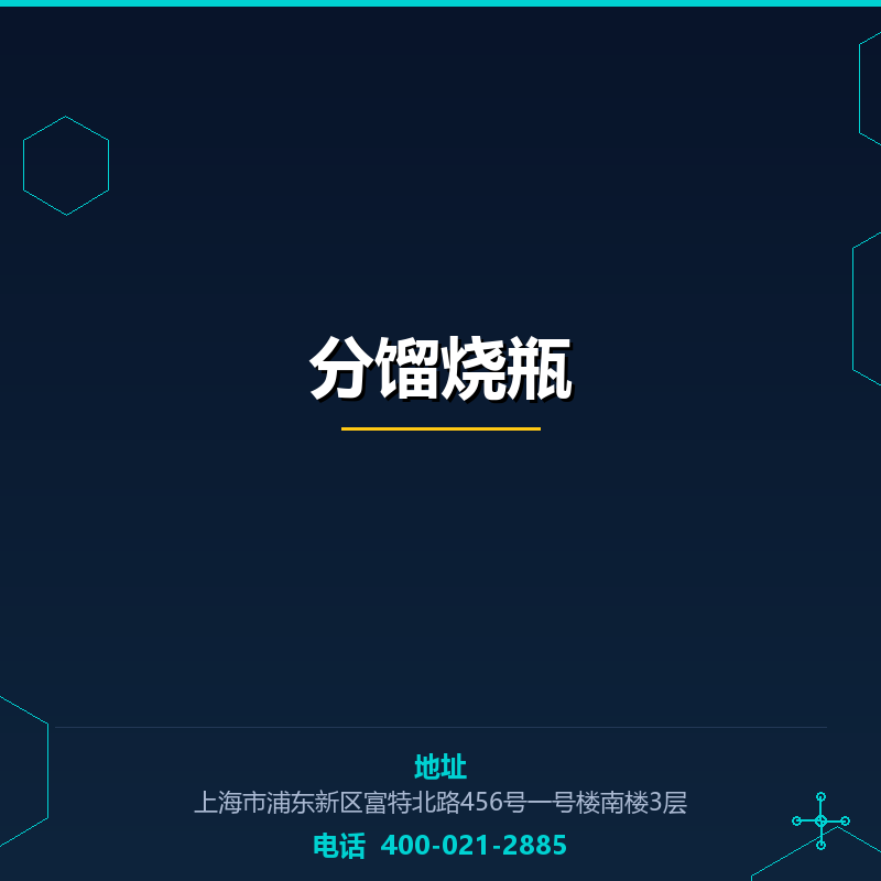 分馏烧瓶 None