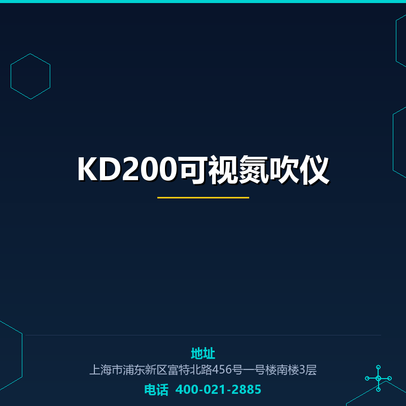KD200可视氮吹仪 None