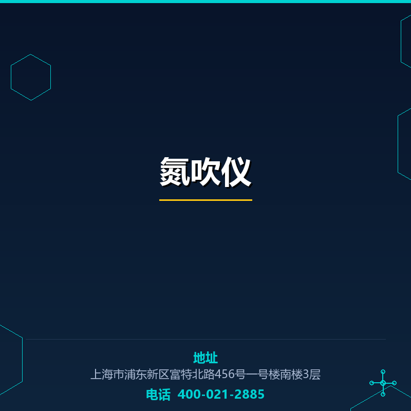 氮吹仪 None