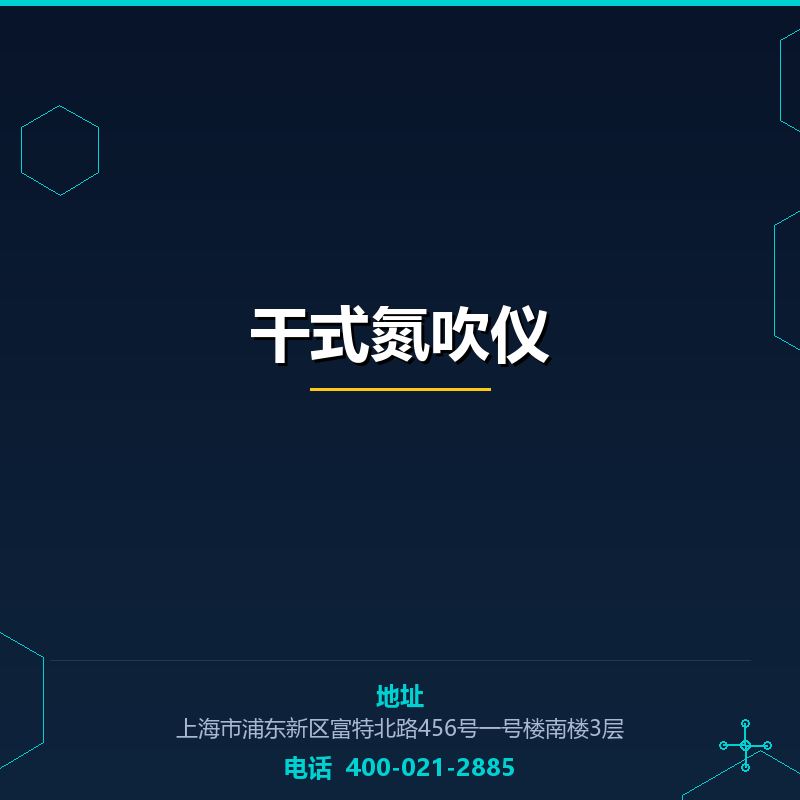 干式氮吹仪 None