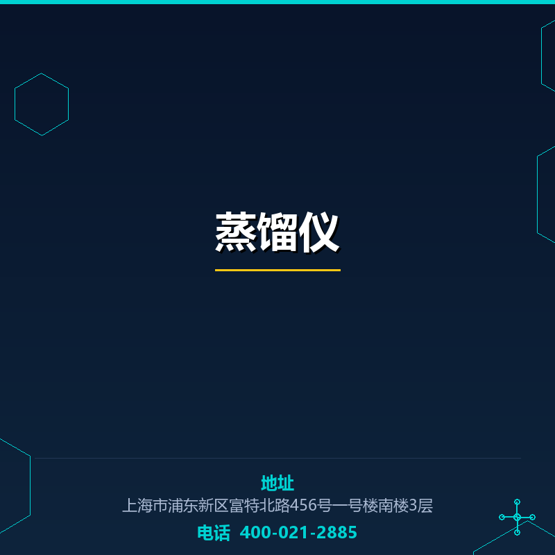 蒸馏仪 None