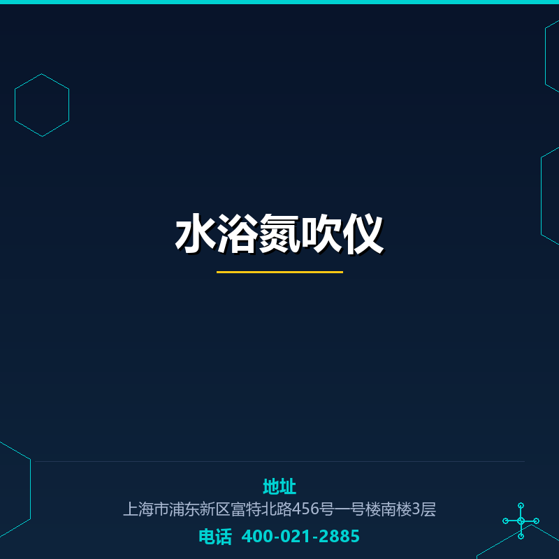 水浴氮吹仪 None