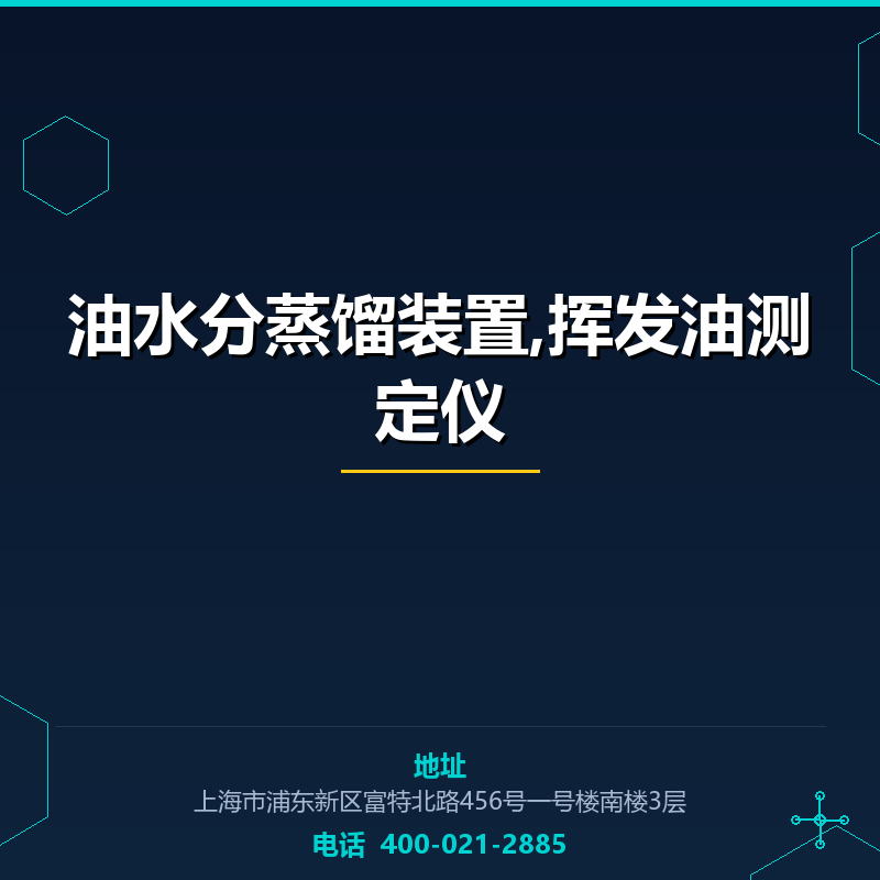 油水分蒸馏装置,挥发油测定仪 None