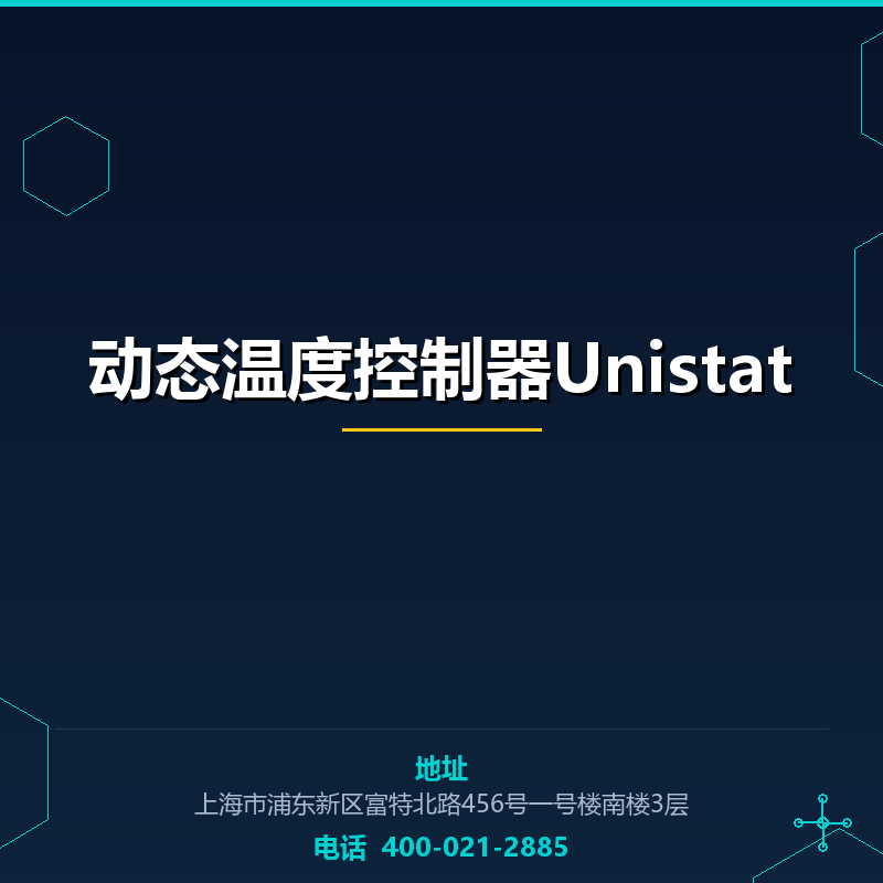 动态温度控制器Unistat None