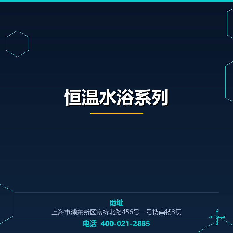 恒温水浴系列 None