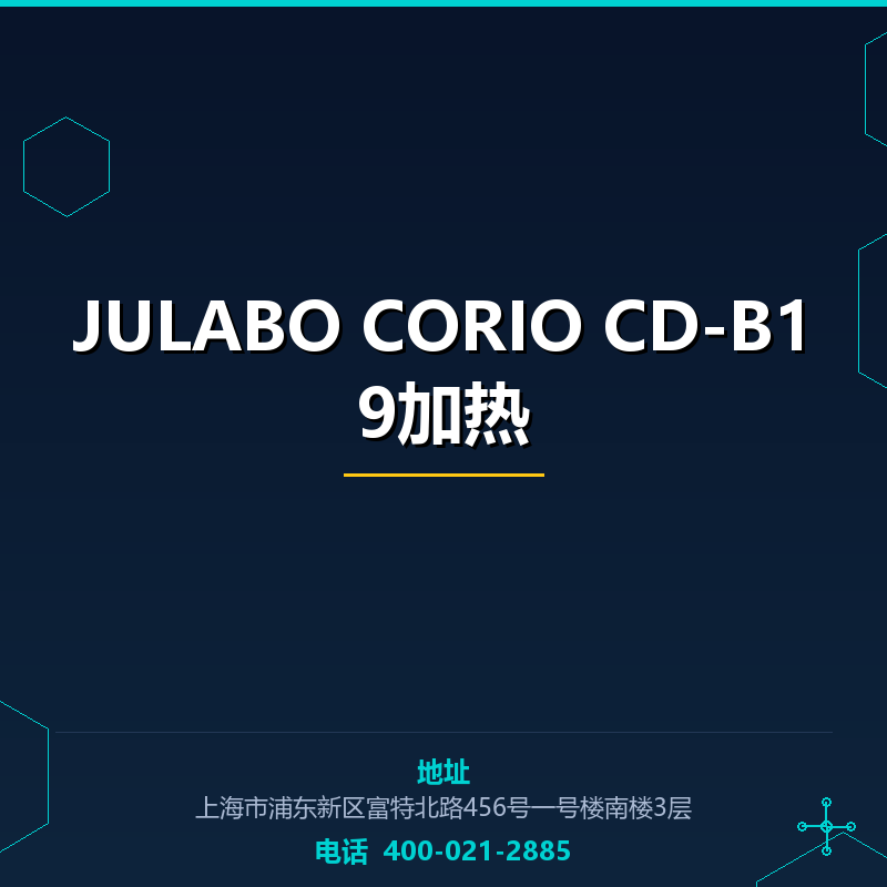 JULABO CORIO CD-B19加热 None