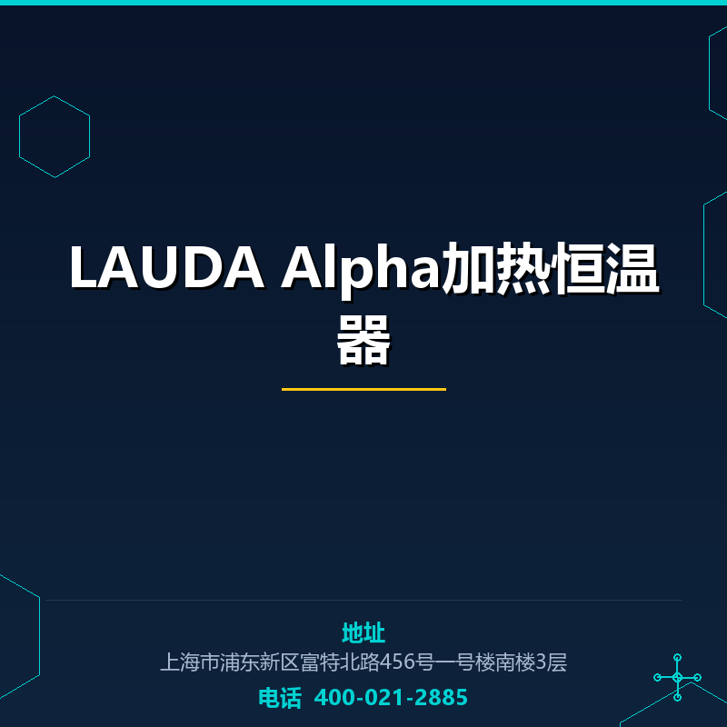 LAUDA Alpha加热恒温器 None
