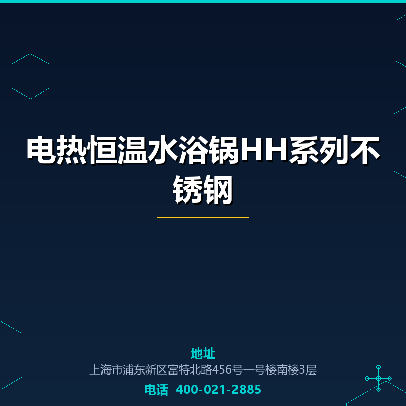 电热恒温水浴锅HH系列不锈钢 None
