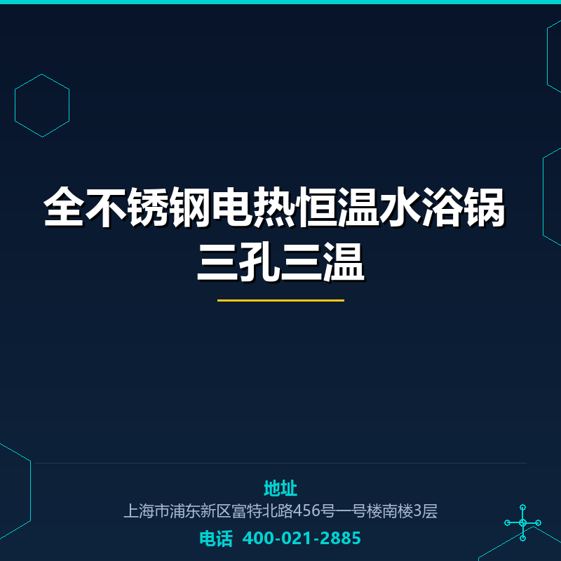 全不锈钢电热恒温水浴锅 三孔三温 None