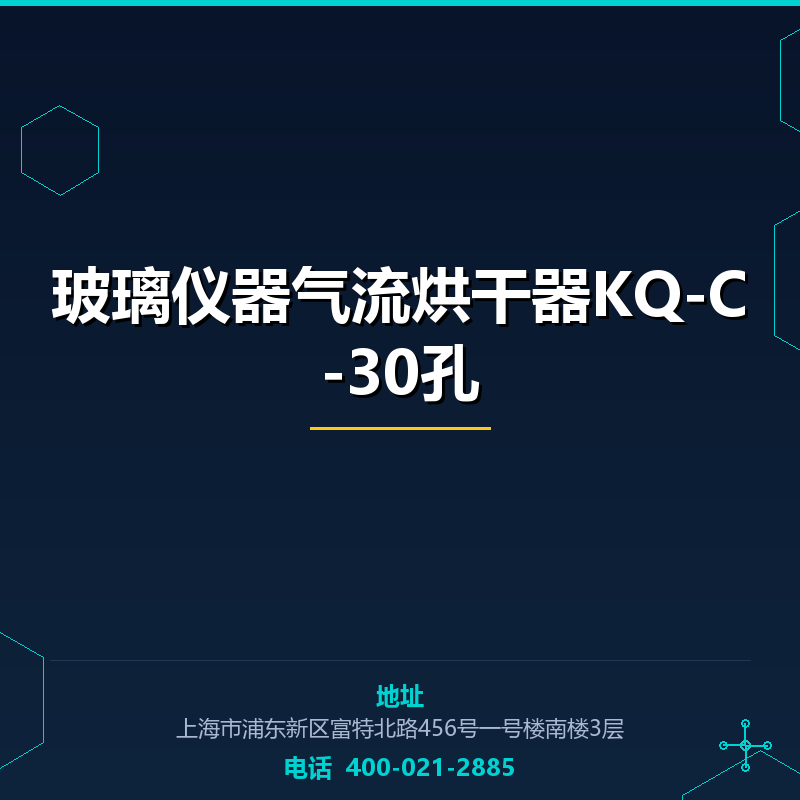 玻璃仪器气流烘干器KQ-C-30孔 None