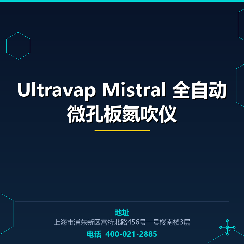 Ultravap Mistral 全自动微孔板氮吹仪 None