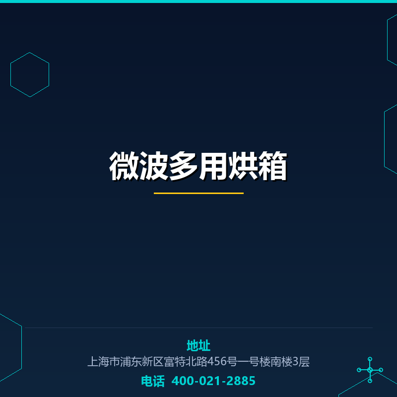 微波多用烘箱 None