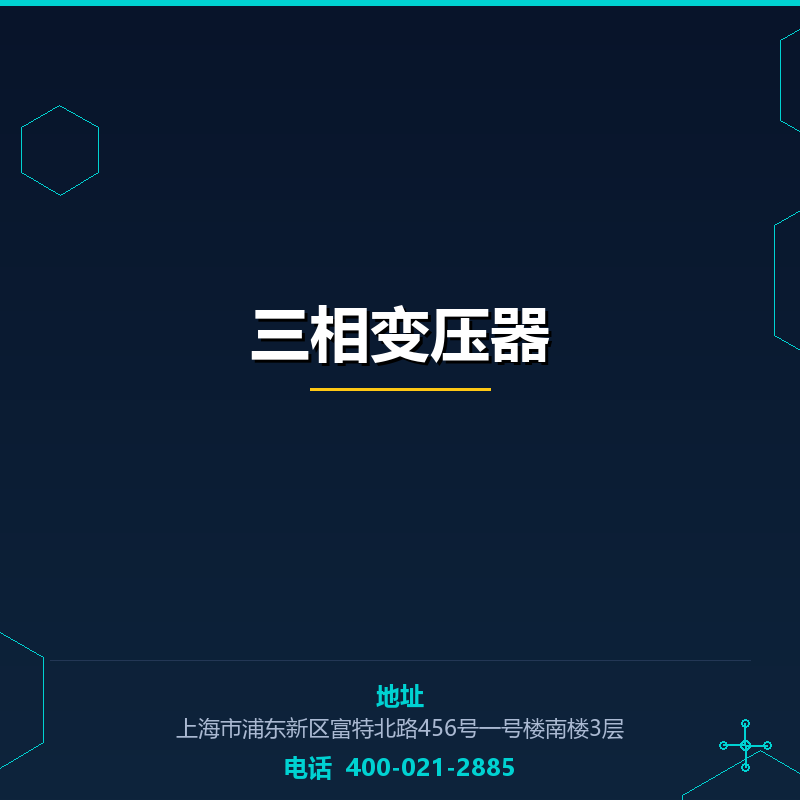 三相变压器 None