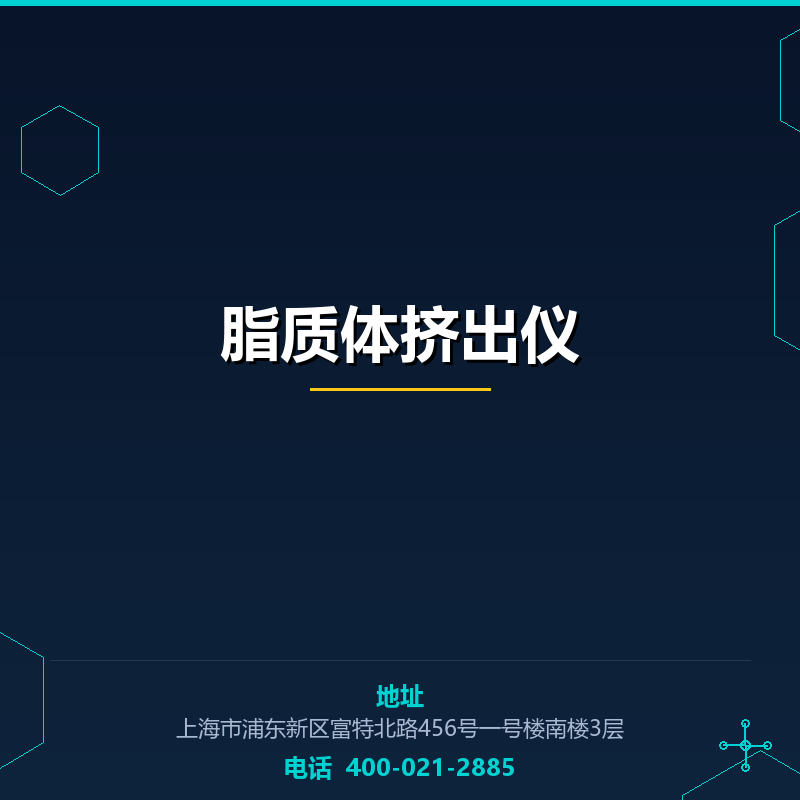 脂质体挤出仪 None