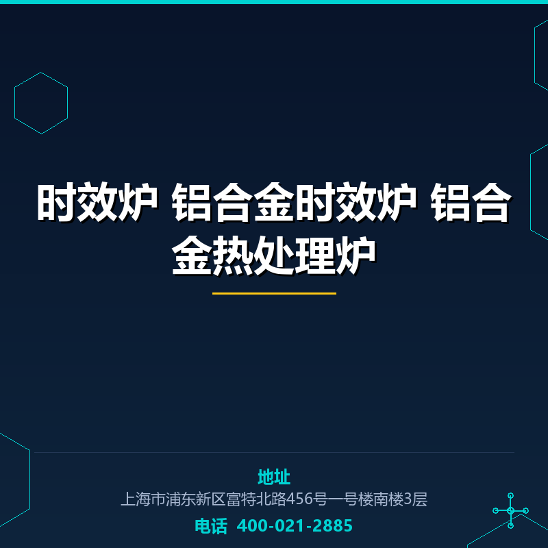 时效炉 铝合金时效炉 铝合金热处理炉 None