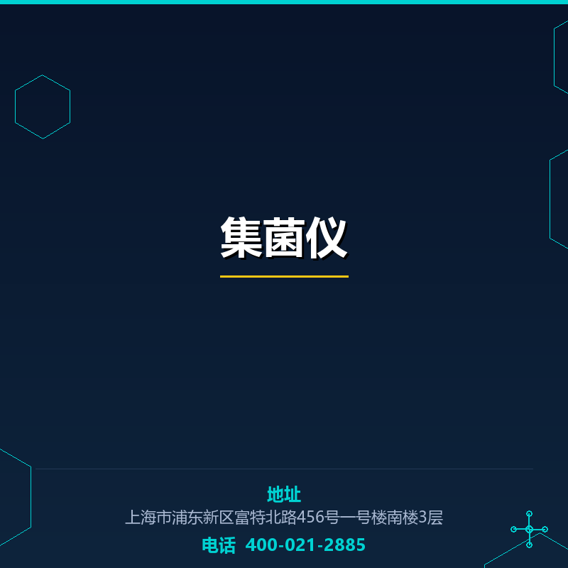 集菌仪 None
