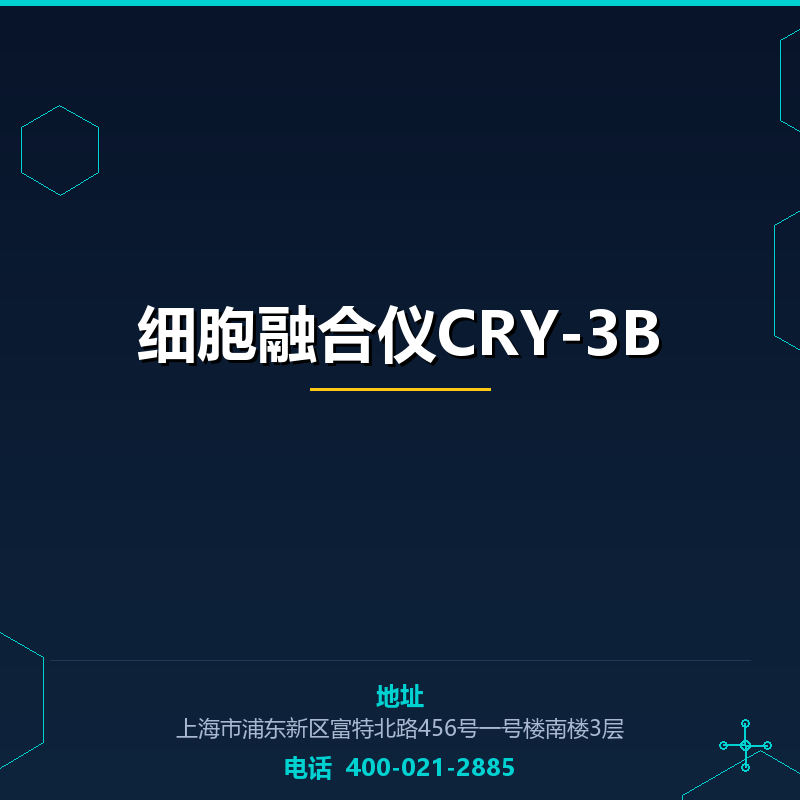 细胞融合仪CRY-3B None