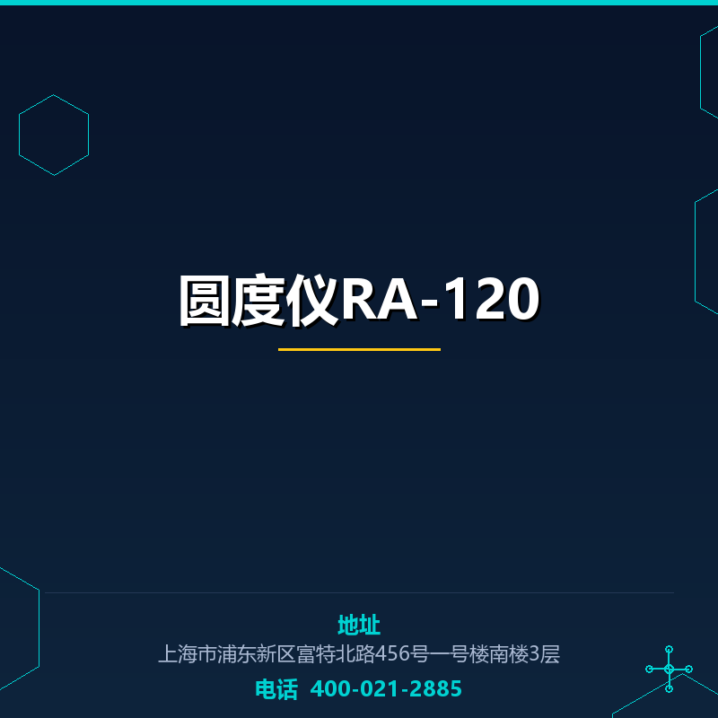 圆度仪RA-120 None
