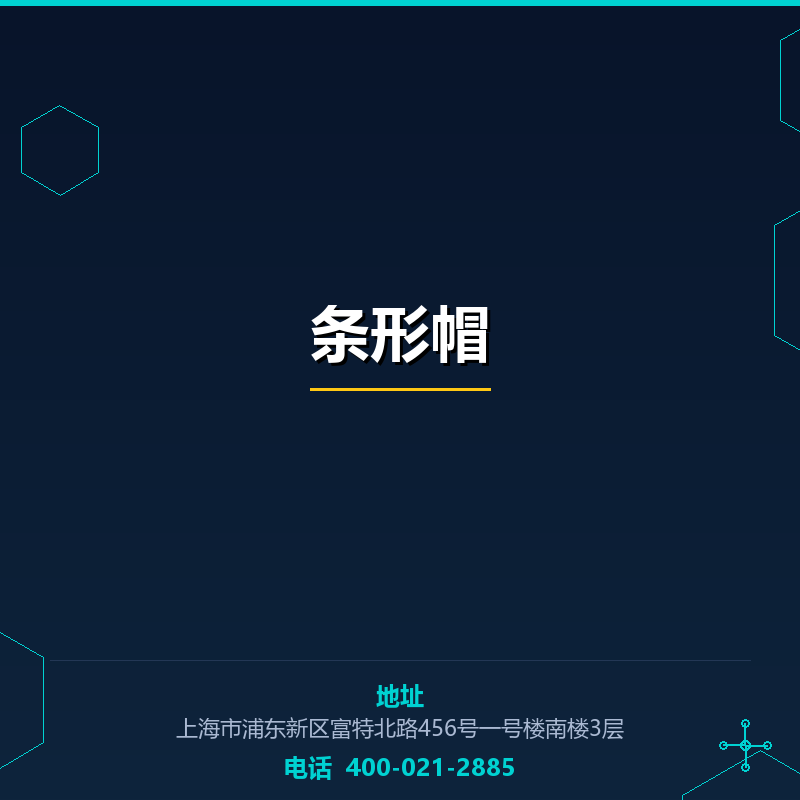 条形帽 None