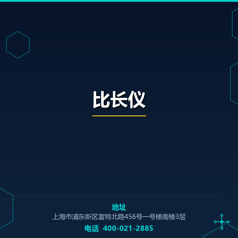 比长仪 None