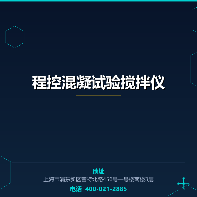程控混凝试验搅拌仪 None