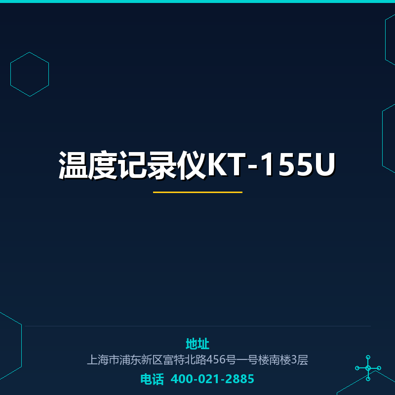 温度记录仪KT-155U None