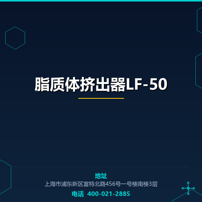 脂质体挤出器LF-50 None