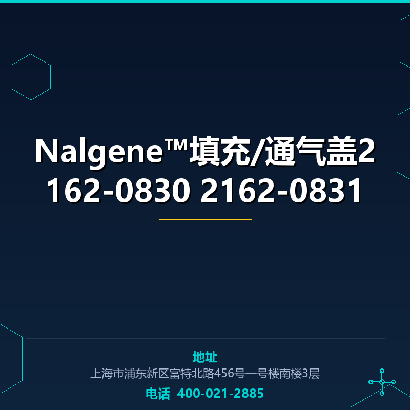 Nalgene™填充/通气盖2162-0830 2162-0831 None