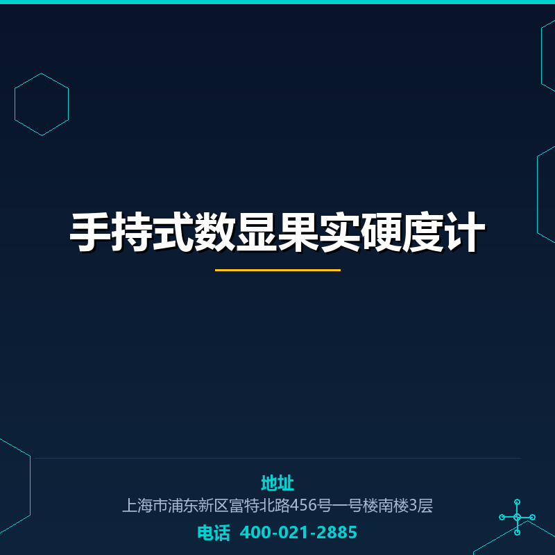 手持式数显果实硬度计 None