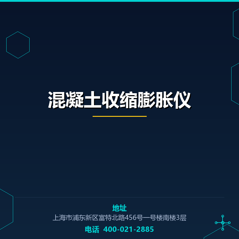 混凝土收缩膨胀仪 None
