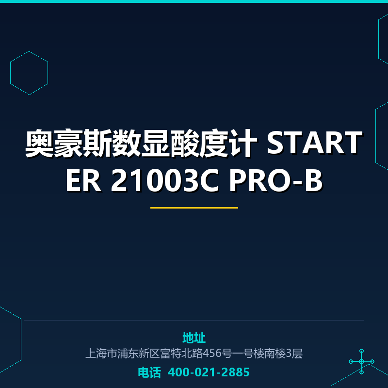 奥豪斯数显酸度计 STARTER 21003C PRO-B None