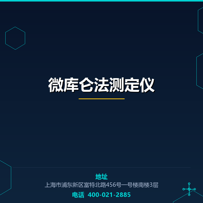 微库仑法测定仪 None