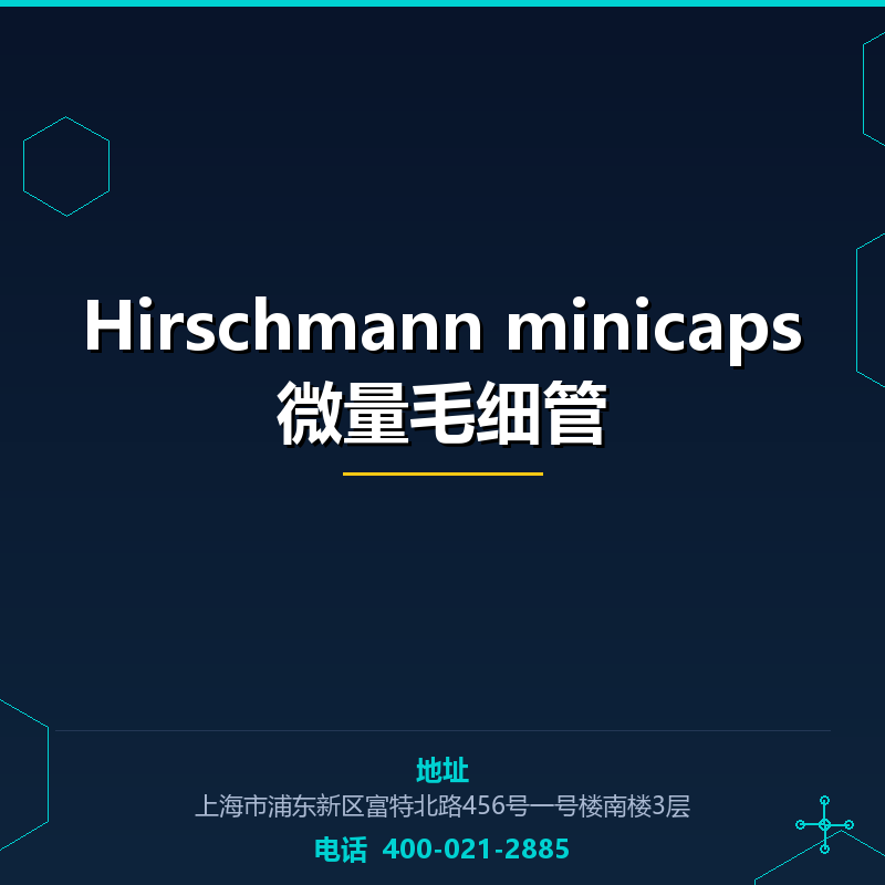 Hirschmann minicaps微量毛细管 None