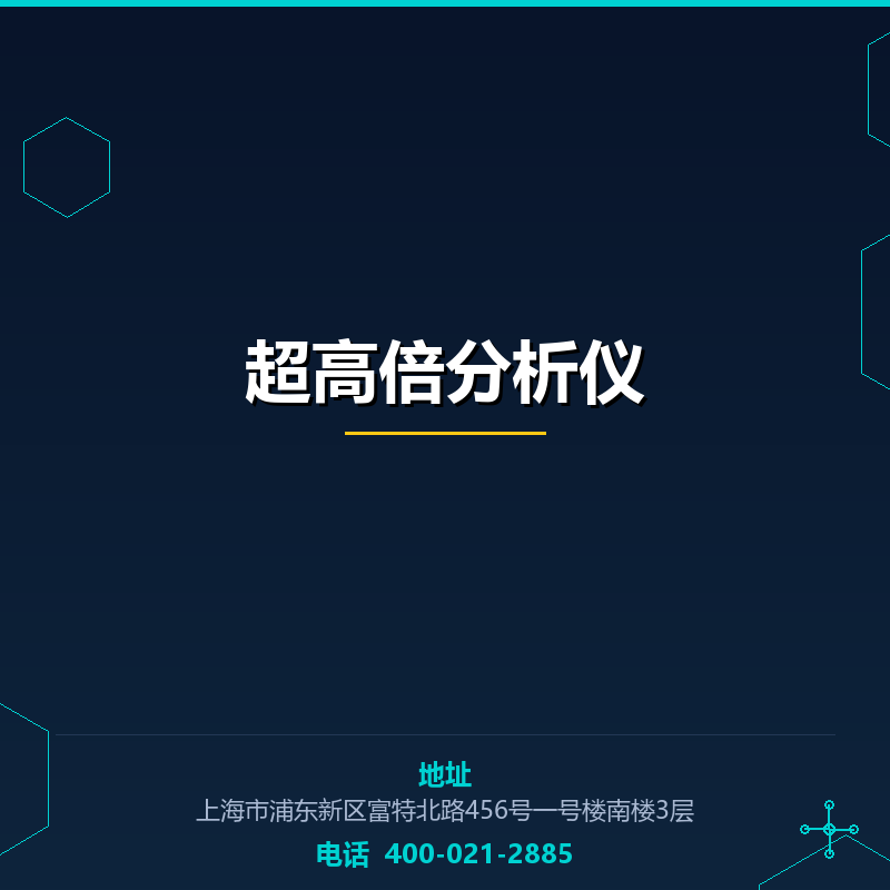 超高倍分析仪 None