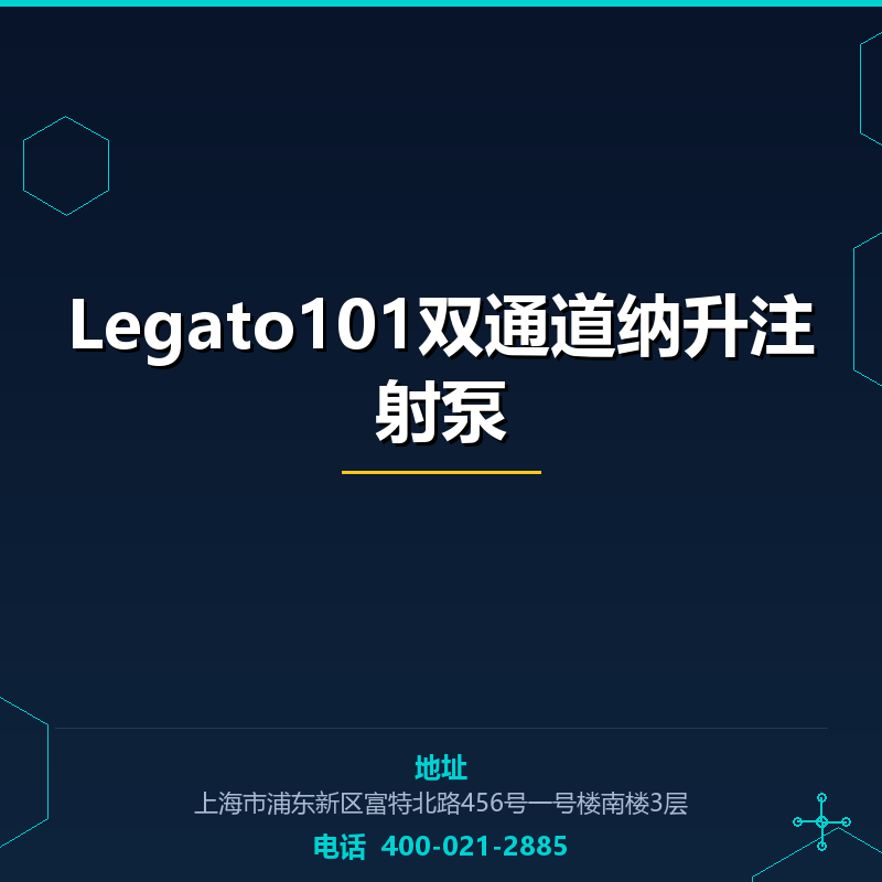Legato101双通道纳升注射泵