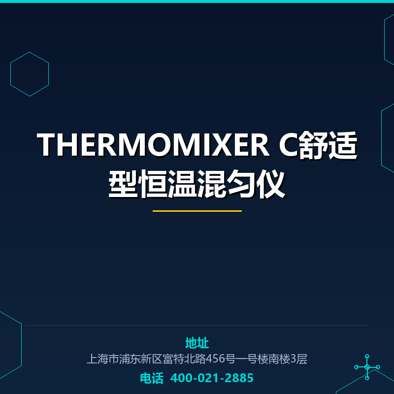 THERMOMIXER C舒适型恒温混匀仪 None
